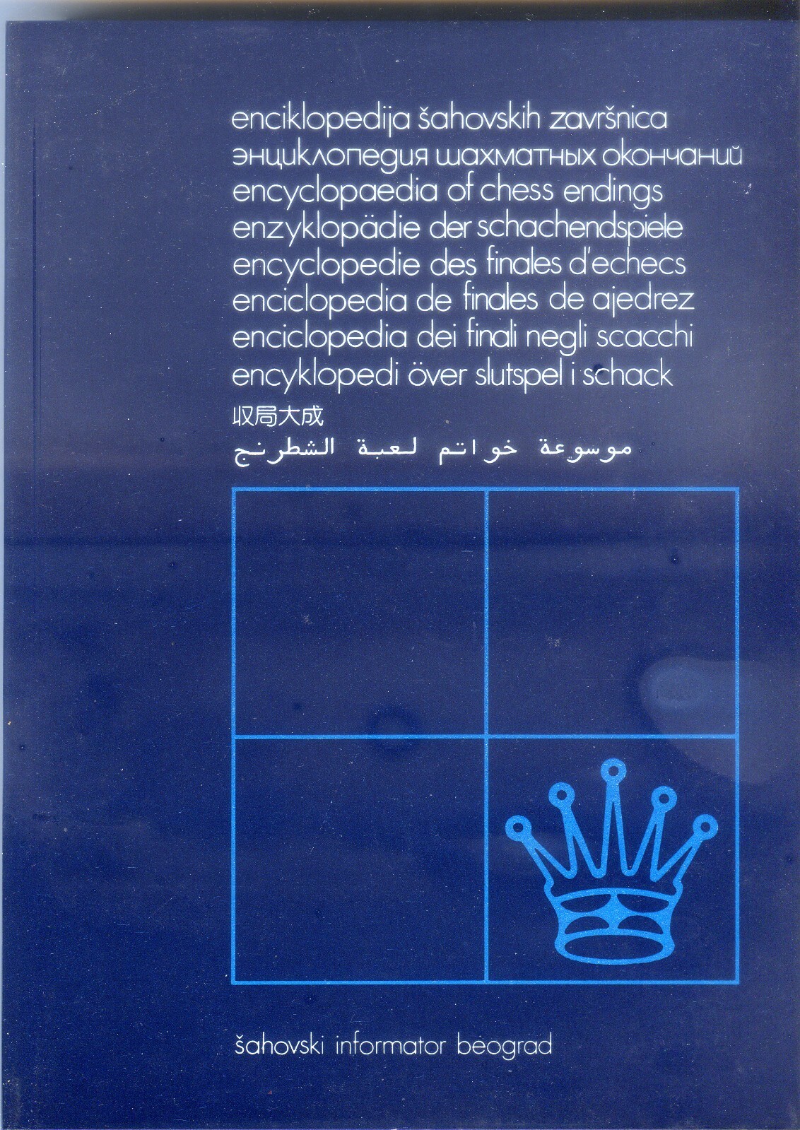Copertina di Enciclopedia dei finali - Finali di Donna